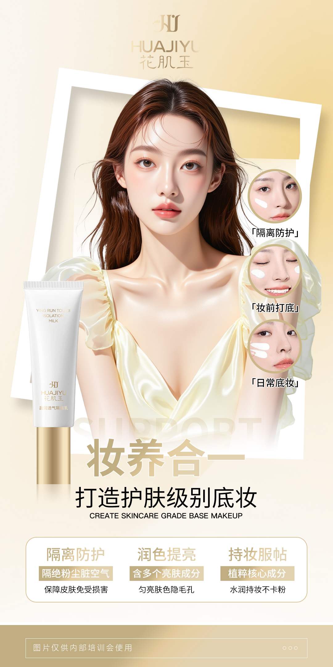 阳江护肤品