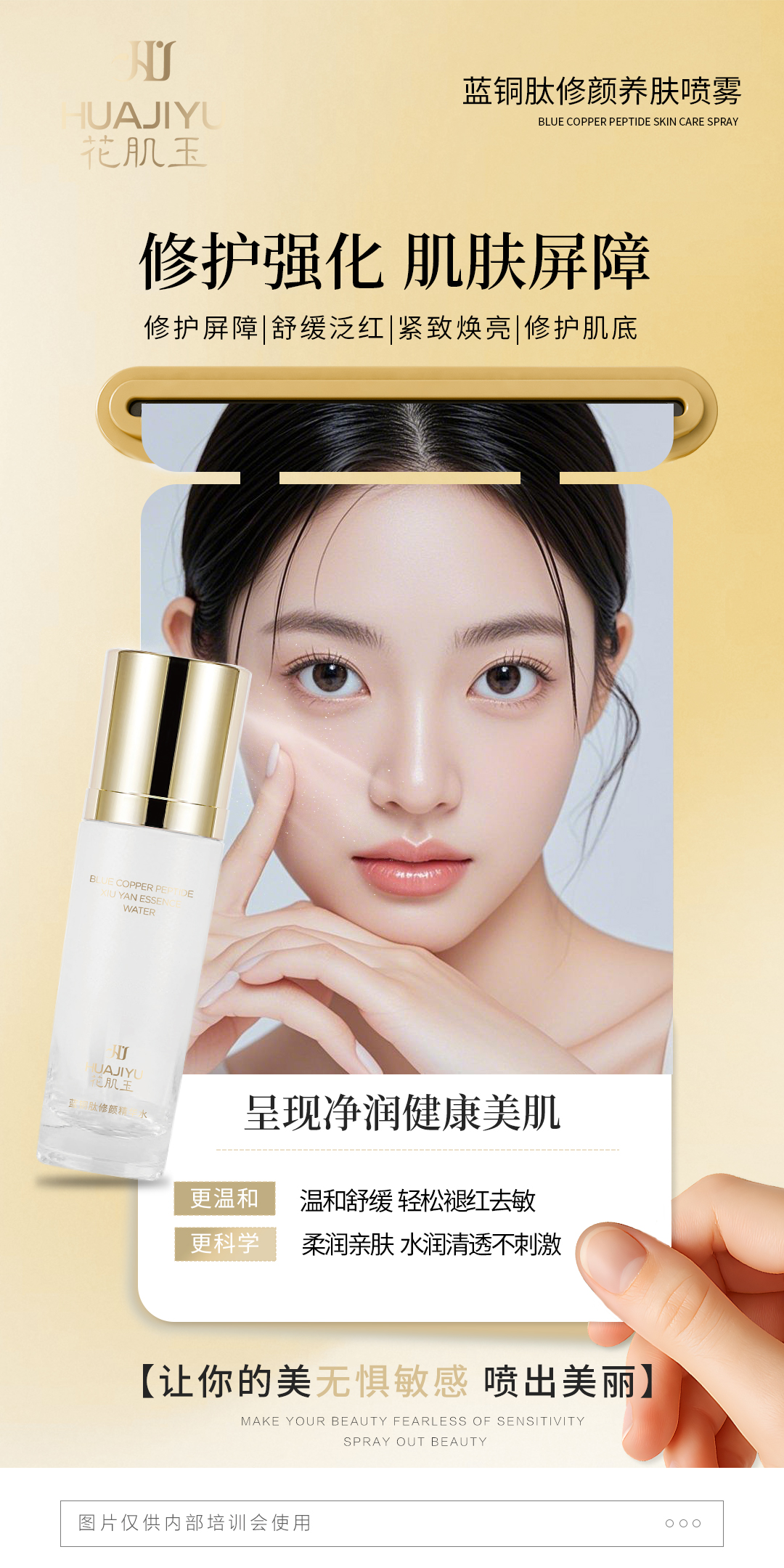 阳江修复敏感肌
